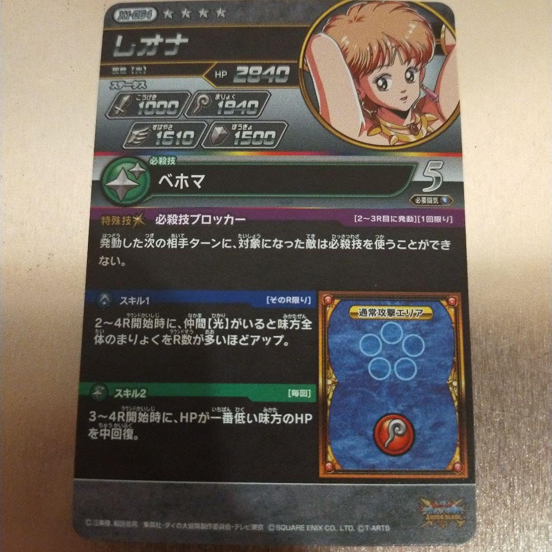 Amazon.co.jp: ダイの大冒険 クロスブレイド エクスブレイク1弾